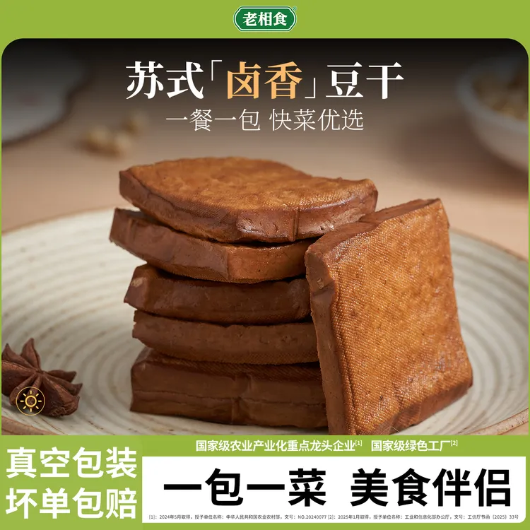 香豆干特产卤制豆干白干茶干炒菜凉拌五香酱干豆腐干家常菜
