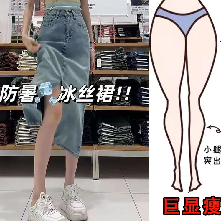 莱赛尔冰丝牛仔半身裙女夏季薄款胖mm妹妹显瘦高腰遮胯开叉中长裙