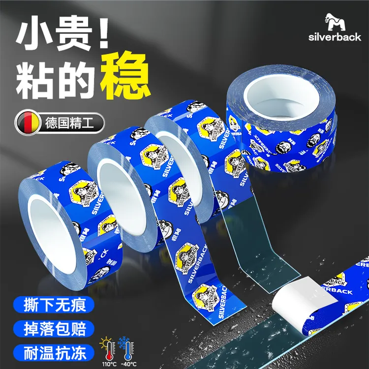强力双面胶无痕透明高粘度固定墙面免打孔车用防水耐高温固定胶贴