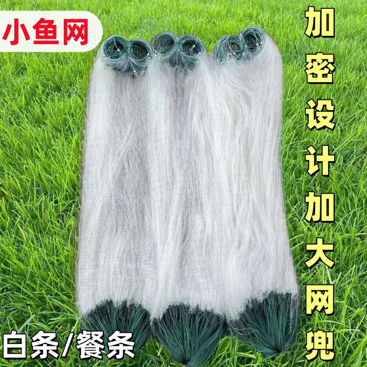 渔网粘网单层三层白条餐条专用小鱼网捕鱼网沉网浮网6分1指捕鱼网