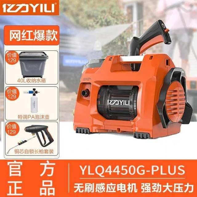 亿力4450网红2000W无刷感应静音高压家用洗车机清洗机洗车枪神器