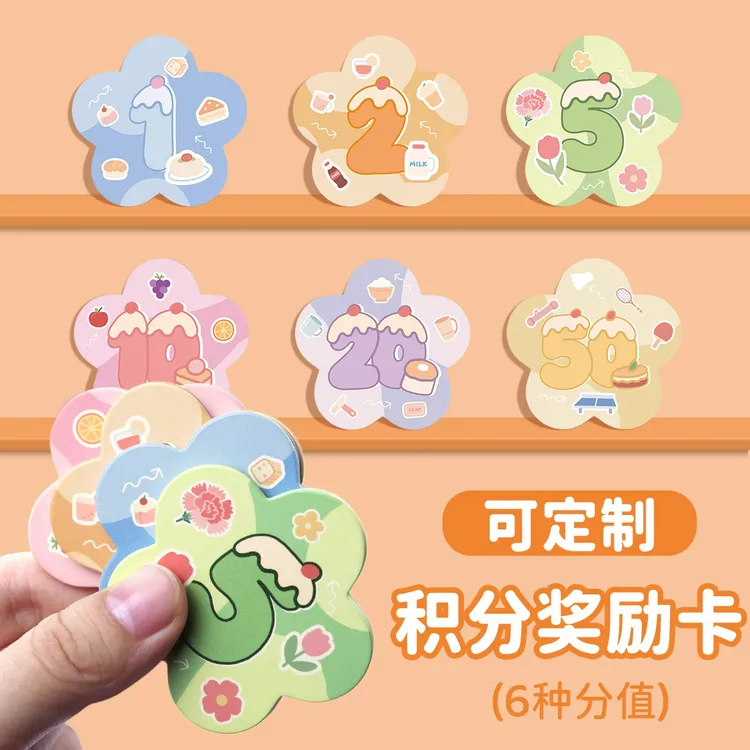 小学生积分奖励卡幼儿园教师表扬奖励宝宝积分卡学习鼓励可爱卡片