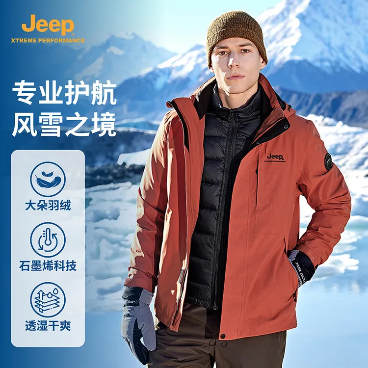 JEEP/吉普鹅绒冲锋衣羽绒内胆男士三合一两件套防风防水登山服