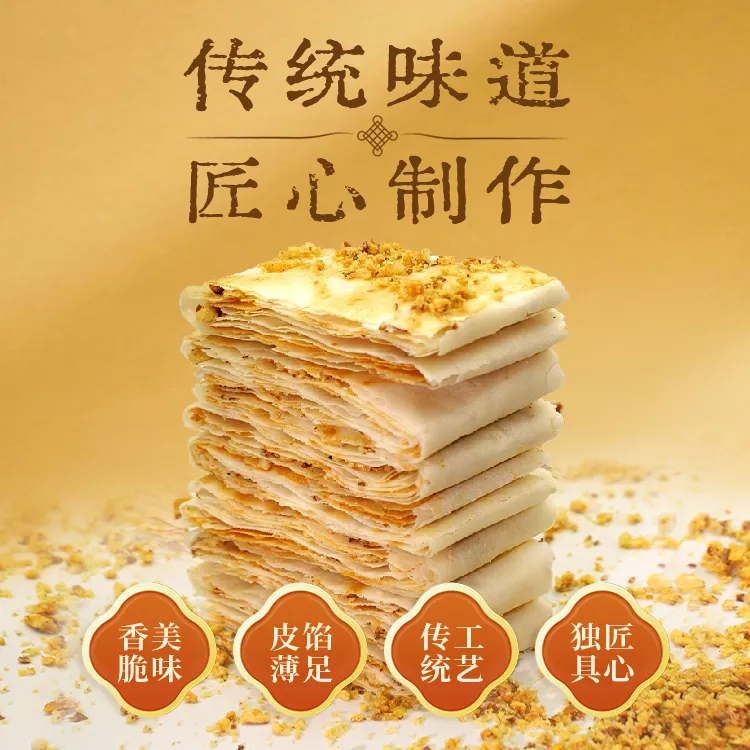 山东特产-坝果香酥煎饼休闲特产早餐开袋即食儿时怀旧美味零食