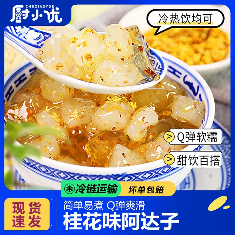 闽南小吃桂花阿达子芋圆四果汤原料原味半成品Q弹小糖甜品小料
