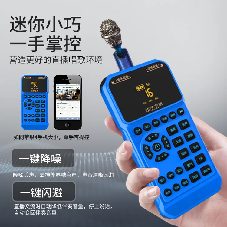 华艺之声MIpro全数字无线蓝牙直播声卡套装有线耳机主播直播声卡