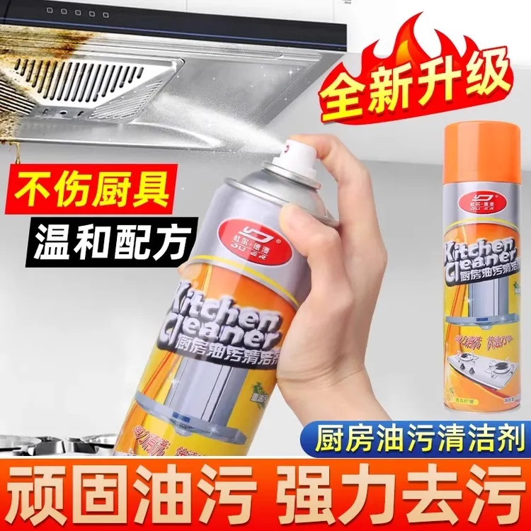 强力抽油烟机清洗剂家用厨房清洁剂灶台重油污去污油渍除油剂强力