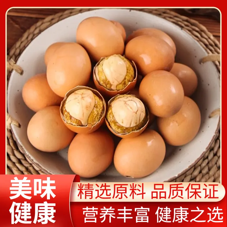 主播专属客满乡13天活珠子五香香辣混合口味开袋即食辣味凤凰蛋