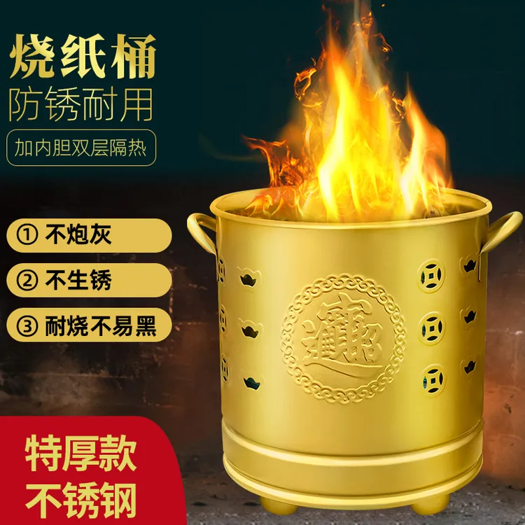 不锈钢烧纸桶烧经桶烧金桶家用室内焚化炉元宝炉化宝炉聚宝盆火盆