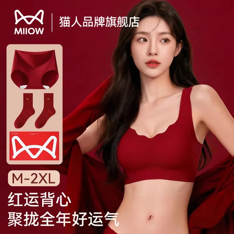 猫人本命年内衣女小胸聚拢无痕背心收副乳新娘结婚内裤套装红文胸