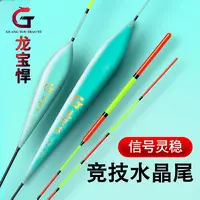 【龙宝悍】竞技水晶尾浮漂秋冬轻口鱼漂鲫鲤鱼抗风浪