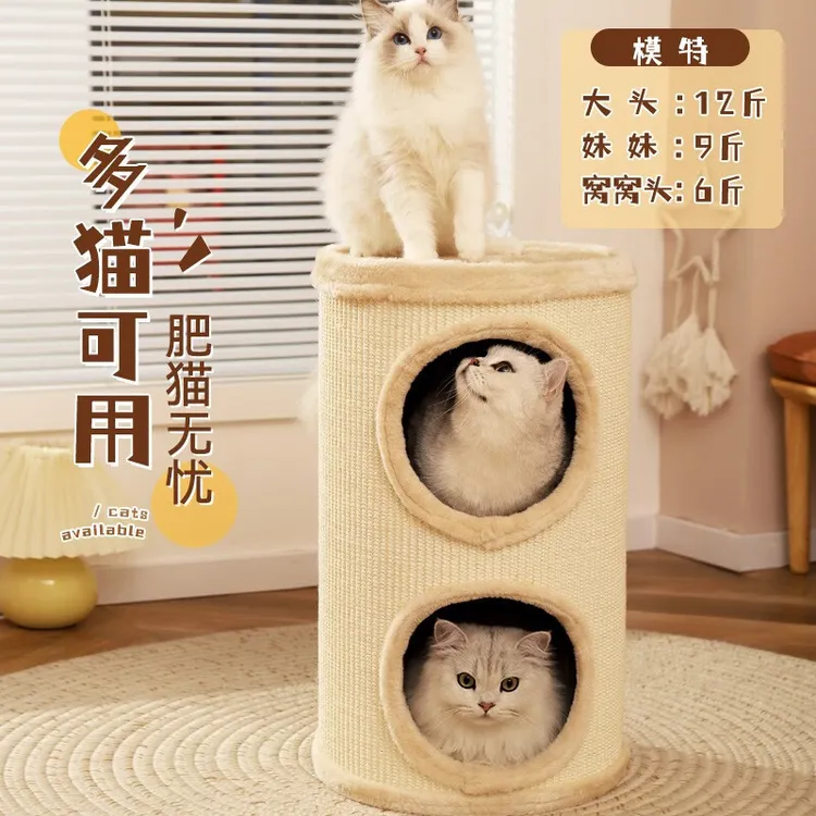 铂宠剑麻桶多层猫爬架猫窝一体冬季保暖猫咪用品猫房子
