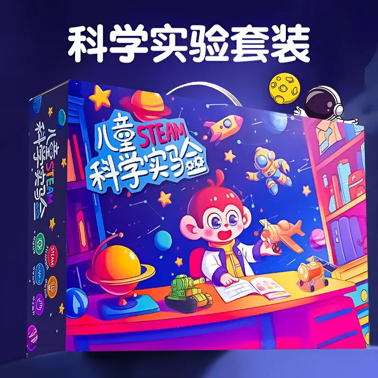 科学实验套装7-14岁手工diy科技小制作材料包儿童益智玩具礼盒款