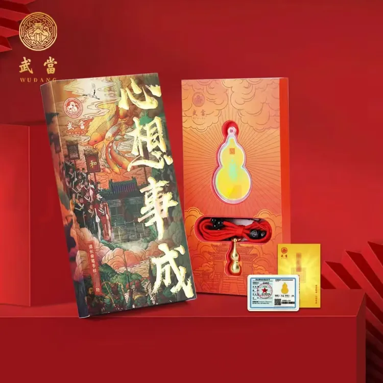 转运求财心想事成武当山葫芦手机贴