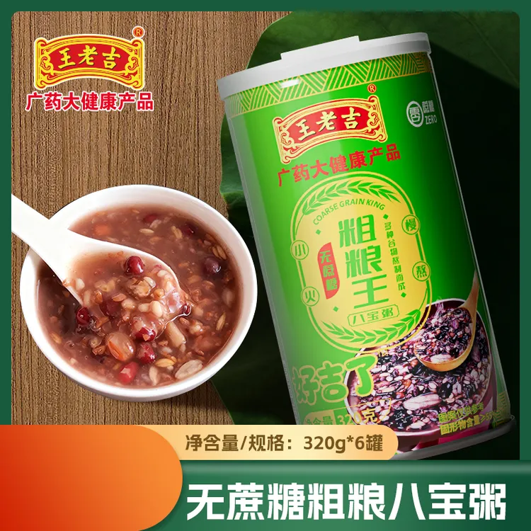 王老吉无蔗糖粗粮银耳燕麦八宝粥320g*6罐营养速食粥批发早餐