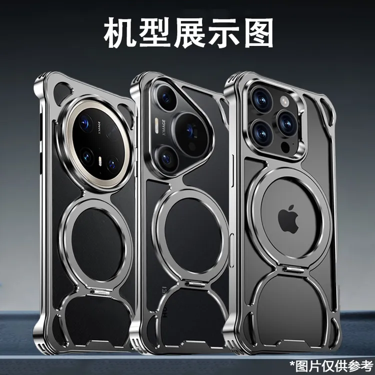 新款适用华为mate70pro金属手机壳苹果16promax磁吸支架pura70pro
