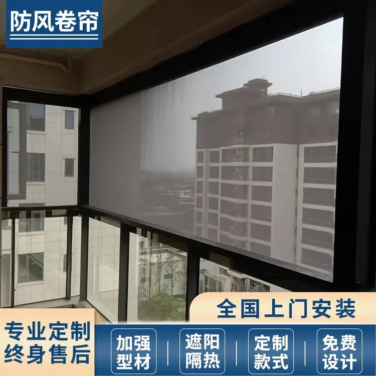 DOOYA/杜亚智能电动防风卷帘阳台遮阳隔热遮阳帘防雨防蚊升降窗帘
