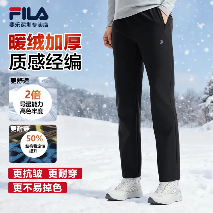 Fila/斐乐男秋冬高质感加绒加厚保暖透气运动直筒长裤A11M541605F