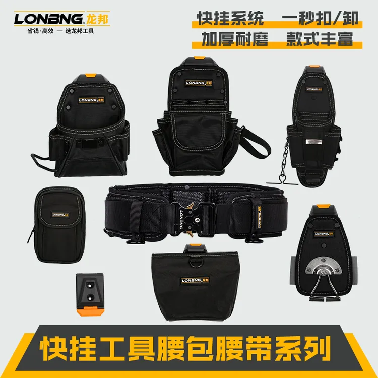 龙邦新款多功能加厚大容量便携式腰挂工具袋电工维修收纳腰包防水