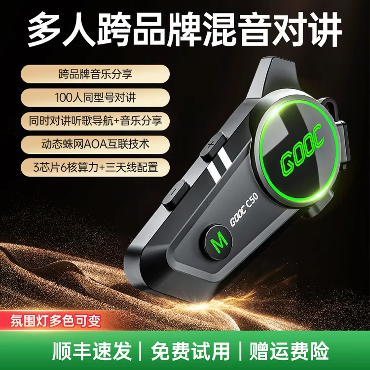 恒疆C50 重低音头盔蓝牙耳机跨品牌混音对讲Mesh骑行降噪全盔半盔