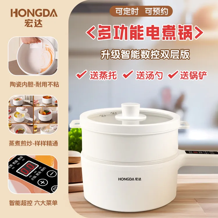 宏达陶瓷长柄小型电煮锅学生宿舍家用1-2人食煮面炒菜炒蒸小锅