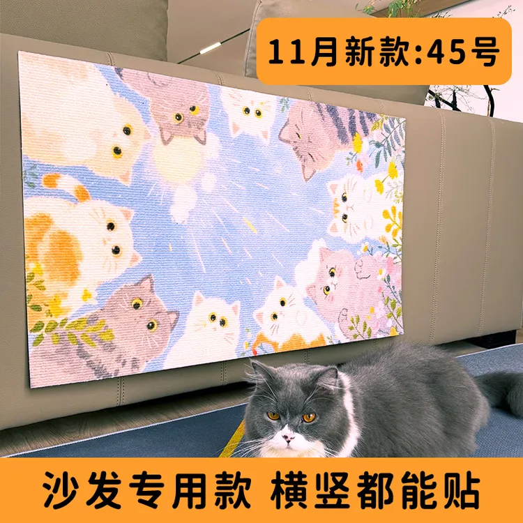 【萌怪兽】新款图案异形猫爬贴逗猫神器攀爬板猫抓板礼盒耐磨耐抓