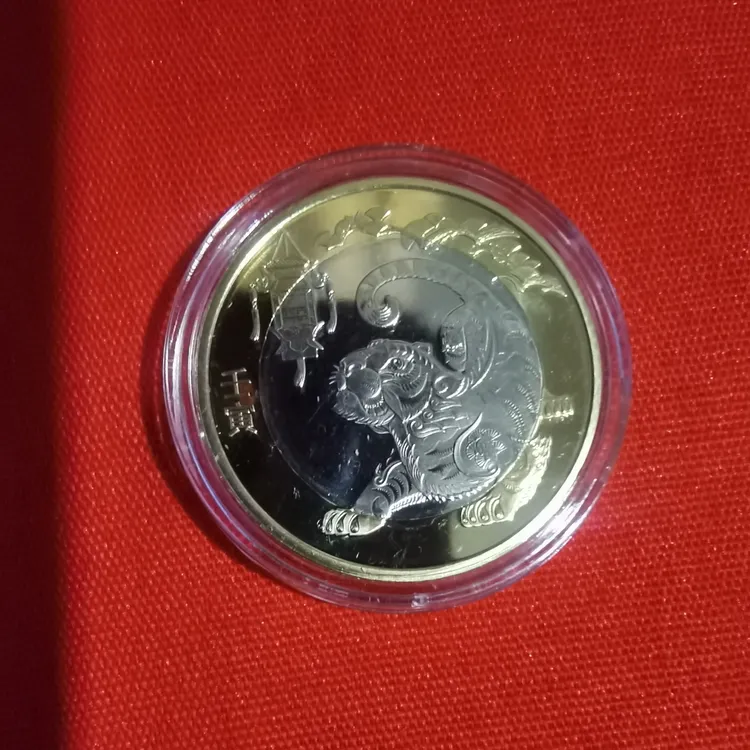 法定货币二轮生肖纪念币   虎  流通纪念币   裸币