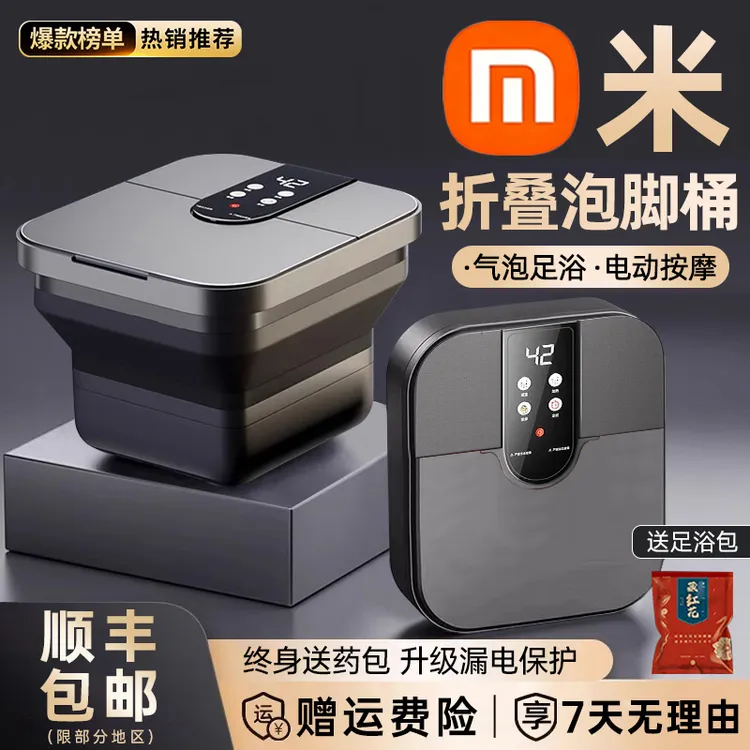 2025新款可折叠泡脚桶电动家用多功能泡脚盆全自动按摩加热足浴盆