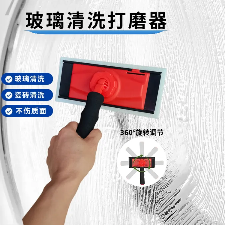 万向玻璃打磨板家政保洁工具瓷砖清洗刷打磨器玻璃清洁刷