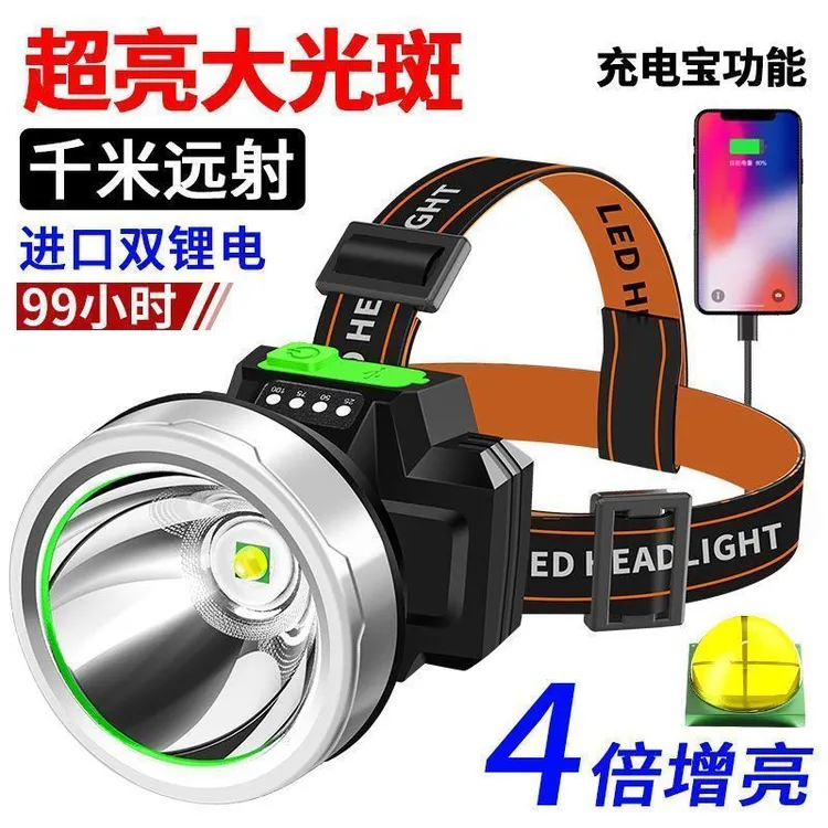 头灯强光LED头戴式强光可充电远射防水户外头灯超长续航钓鱼矿灯