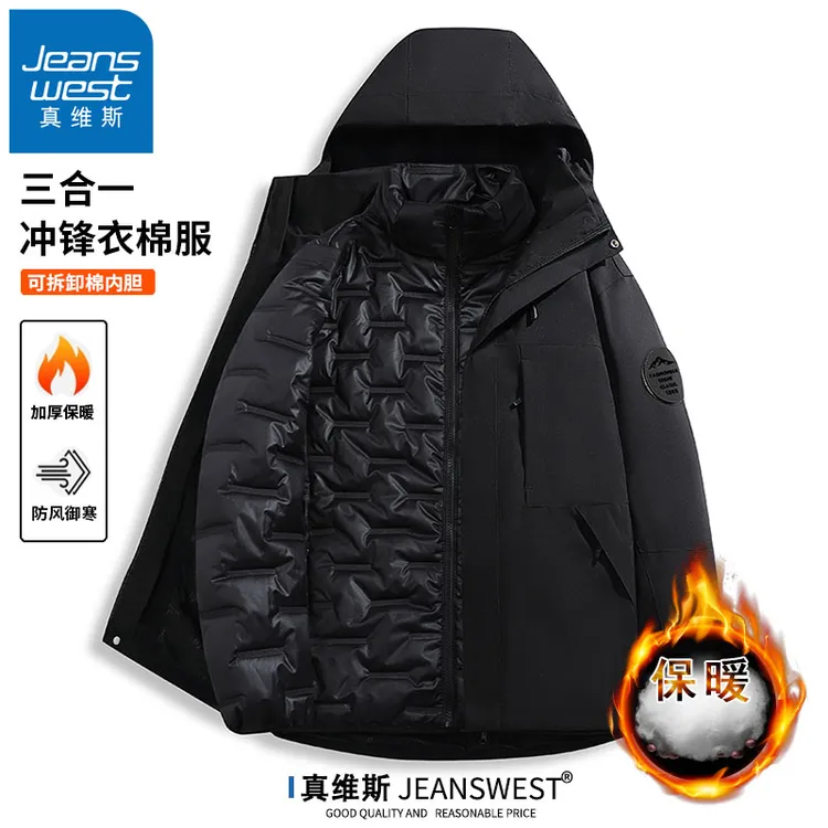 真维斯三合一可拆卸冲锋衣棉服外套男新款秋冬加绒户外防水夹克男