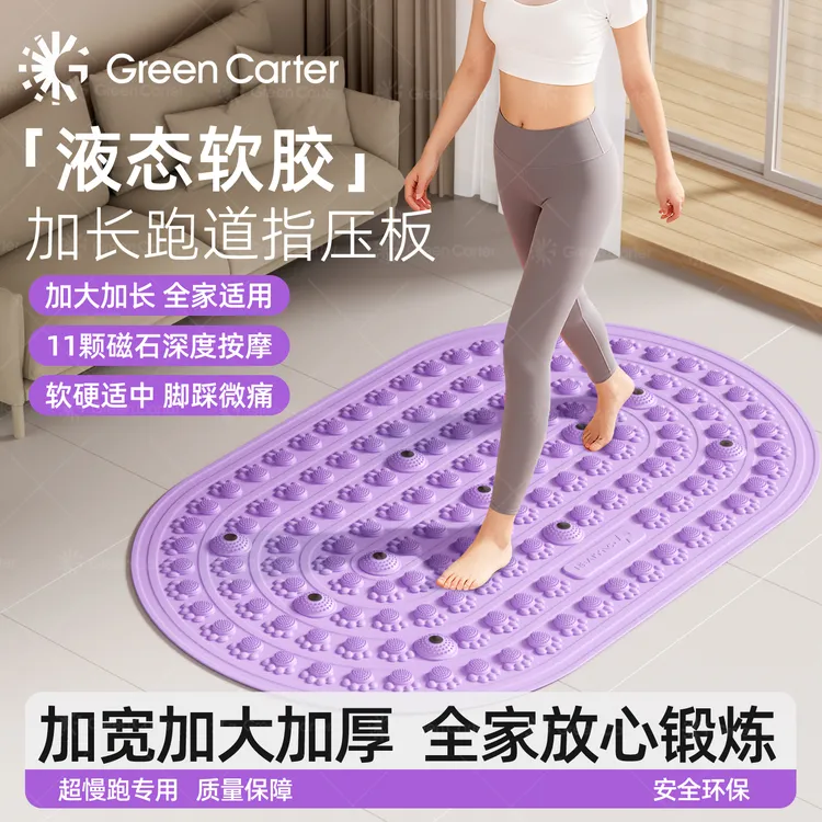 软胶液态舒适指压板室内原地超慢跑用足底按摩周边脚心按摩垫子