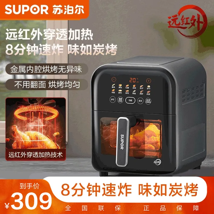 苏泊尔空气炸锅6L家用大容量远红外穿透加热金属烘烤炸锅KD60Y865