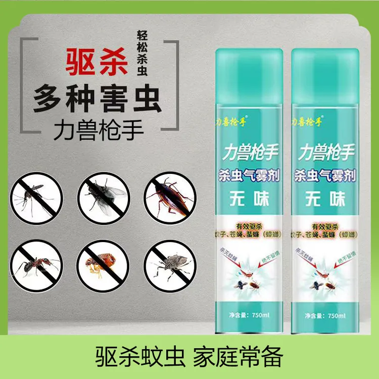 【拍1发3】力兽枪手杀虫气雾剂家用杀蚊虫灭蚊蝇清新不粘腻750ml