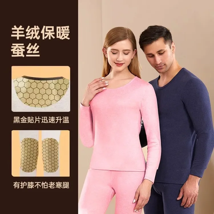 【西藏包邮】黑金贴片保暖内衣套装石墨烯保暖套装加绒加厚棉毛衫