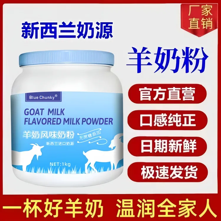 新西兰进口奶源官方旗舰店纯正有机低脂高钙中老年羊奶粉无糖早餐