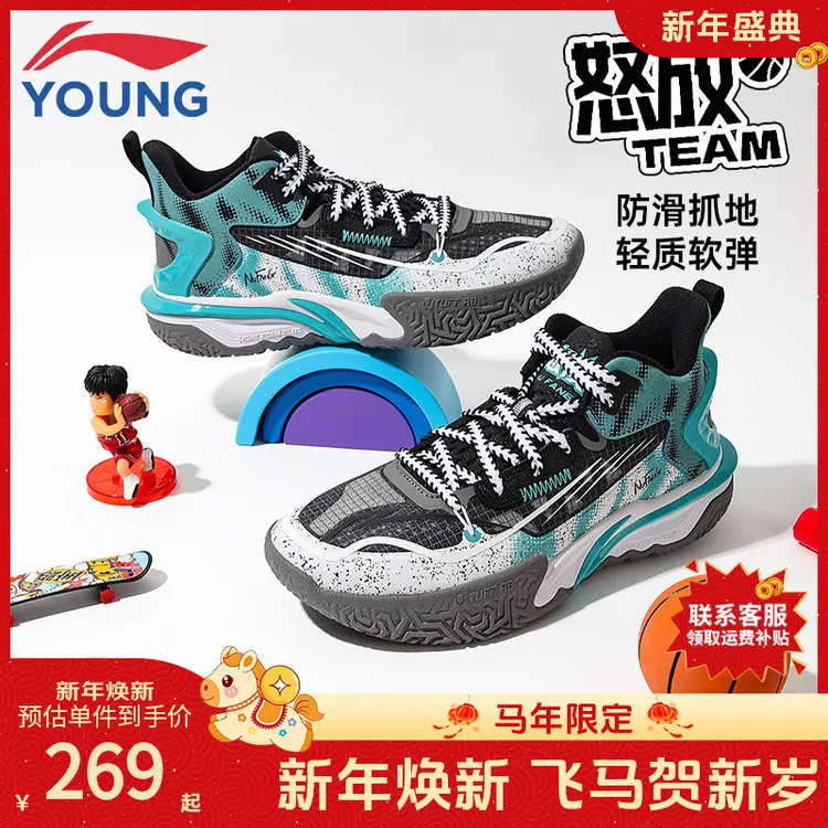 李宁童鞋儿童篮球鞋男大童专业怒放反光回弹支撑稳定圆头运动球鞋