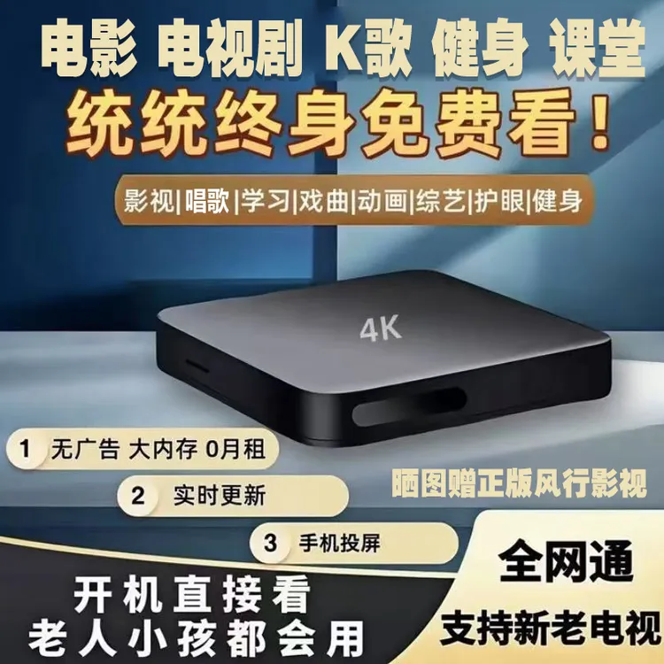 机顶盒2025网络语音盒智能高清家用5G无线WiFi免费看电视盒播放器