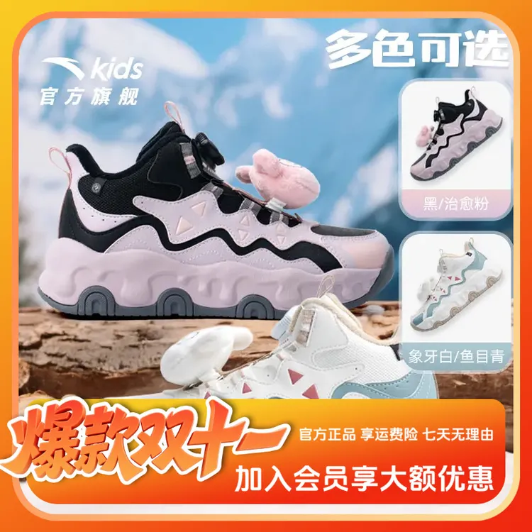 【双十一爆款】【登峰2.0】琥珀流光安踏儿童加绒棉鞋冬季新款保暖抗寒高帮户外鞋