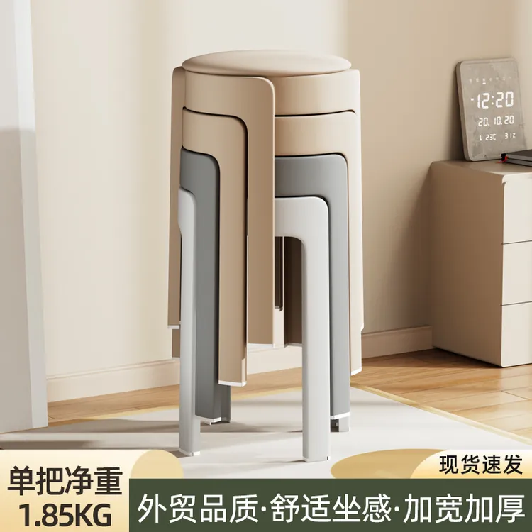 塑料软包凳子家用可叠放加厚圆板凳结实耐用简约餐厅备用收纳餐椅