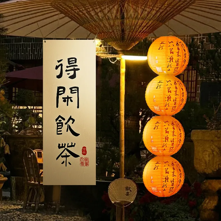 围炉煮茶配件氛围布置摆件喝茶创意挂布道具装饰品茶店茶馆书法布