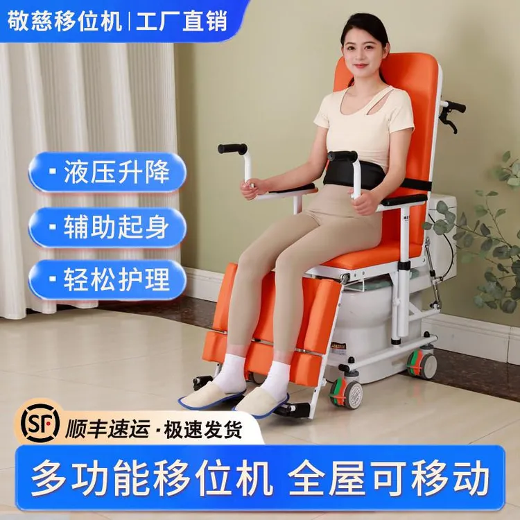 家用免抱起移位机瘫痪病人移位器轮椅带坐便老人起身长期卧床神器
