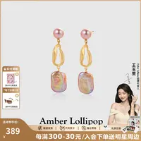 Amber Lollipop/安铂洛利 铜合金耳饰 淡紫色方糖轻奢耳环气质 