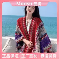 【Muusu】民族风披肩女秋冬外搭斗篷流苏披风围巾