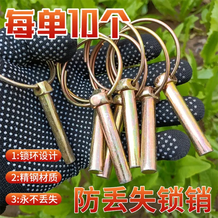防丢失锁销拖拉机悬挂弹簧圆环保险安全防扣销（每单10只装）