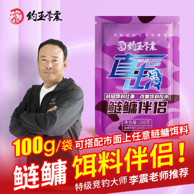 钓王李震直击鲢鳙饵料伴侣防反水增雾化鱼饵状态粉花白鲢渔具用品