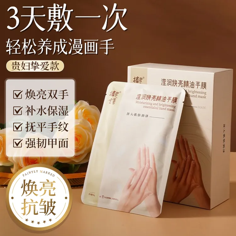 【高端用料】手膜精油保湿滋润淡化手纹手套补水防干裂粗糙修护手部