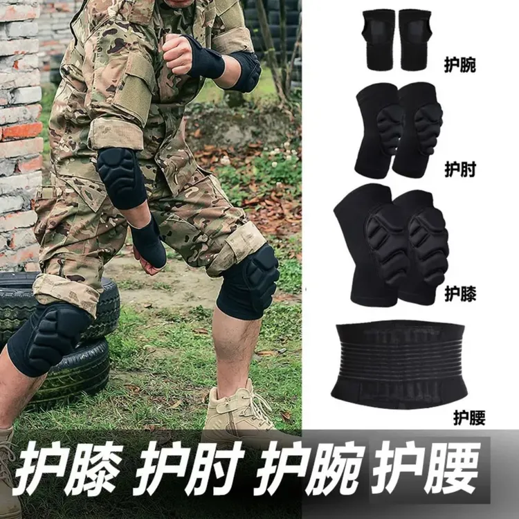 训练战术爬行户外运动内穿加厚迷彩防护护膝护肘护腕防摔防护护具