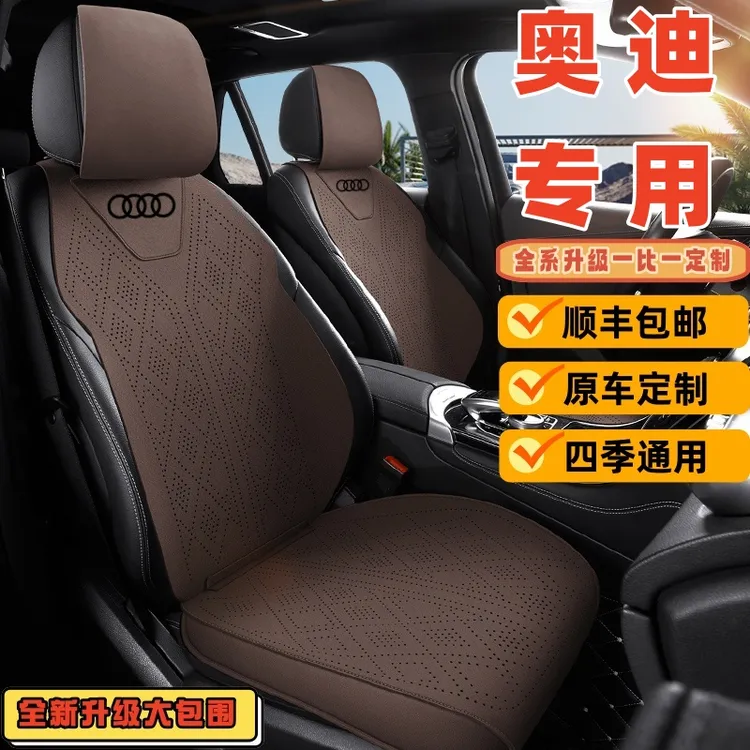 奥迪A6L专用汽车坐垫A4LA3Q2LQ3Q5L秋冬款q7座垫翻毛皮四季坐垫