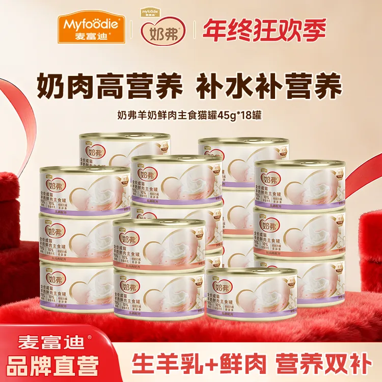 【羊奶鲜肉主食罐18罐】麦富迪羊奶主食猫罐头成幼猫营养主食湿粮
